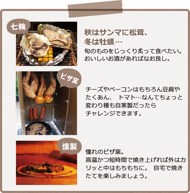 ロジアでやりたいアウトドア料理