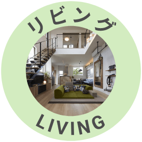 高橋開発の良いおうちの写真が集まる たかすたぐらむ 高橋開発の新築一戸建て写真集コンテンツ